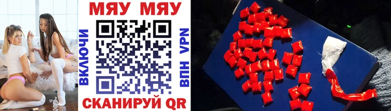 МЯУ-МЯУ VHQ  Калуга 